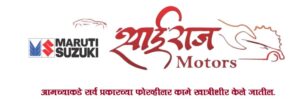 26)Sairaj Motors, Sangamner.